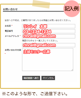 フォームにご記入
