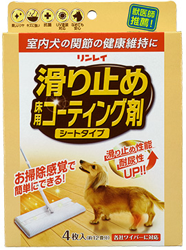 室内犬のための滑り止め床用コーティング剤