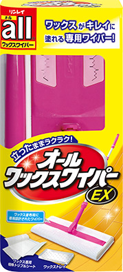 オールワックスワイパーEX