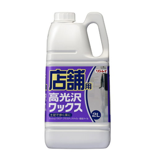 店舗用高光沢ワックス 2L