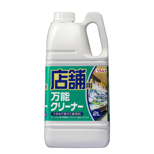 店舗用万能クリーナー(2L)