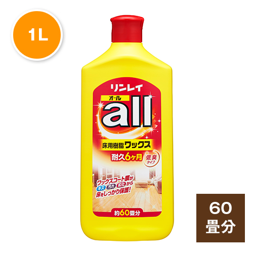 オール　1L