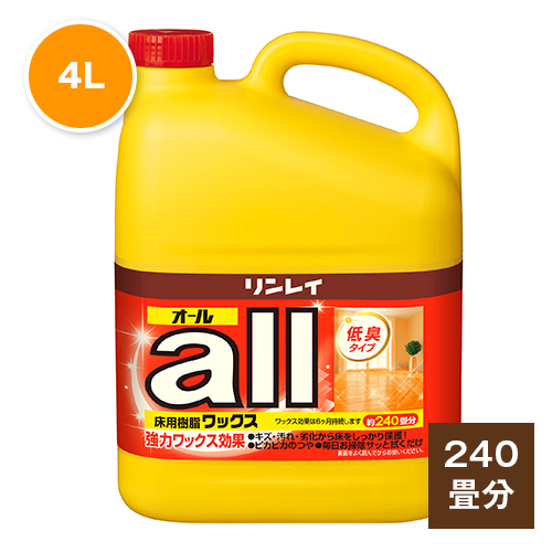 オール(4L)