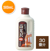 高光沢樹脂ワックス(500mL)