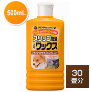 スリップ軽減ワックス 500mL