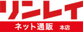 おかげさまで創業70周年リンレイ