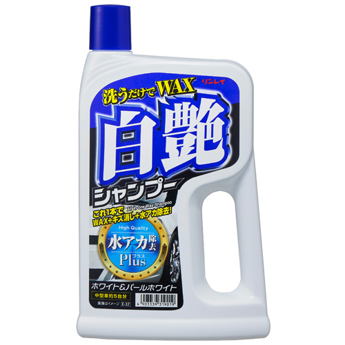 洗うだけでWAX　白艶シャンプー　水アカ除去プラス(700mL)