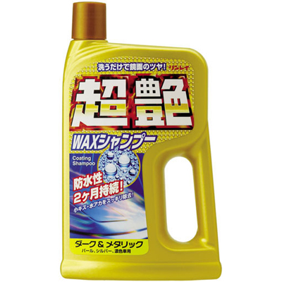 超艶 WAXシャンプー ダーク＆メタリック(700mL)