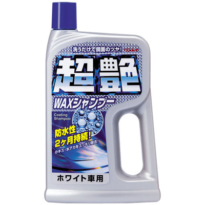 超艶 WAXシャンプー ホワイト(700mL)