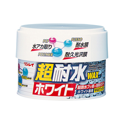 新超耐水ワックス ホワイト(260g)