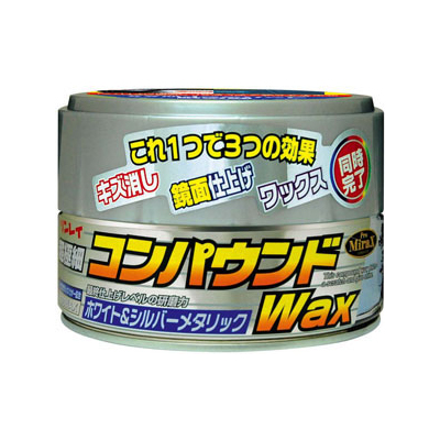 キズ消し コンパウンド WAX半ネリ ホワイト＆シルバーメタリック(180g)