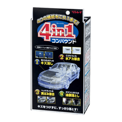 4in1コンパウンド(95g)