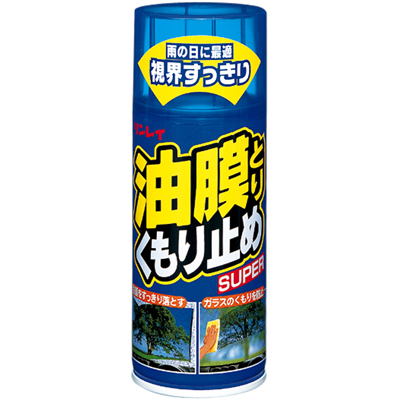 油膜とり くもり止め SUPER 180mL