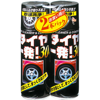 タイヤ1発！30秒 2本パック(420mL×2本)