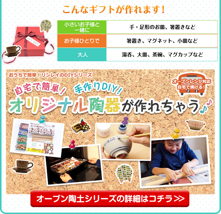 オーブン陶土シリーズ