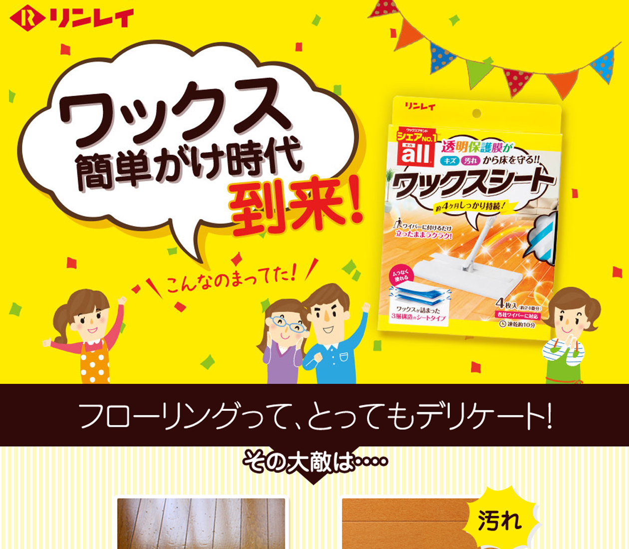 オールワックスシート 4枚入