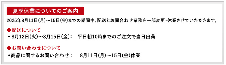 休業案内