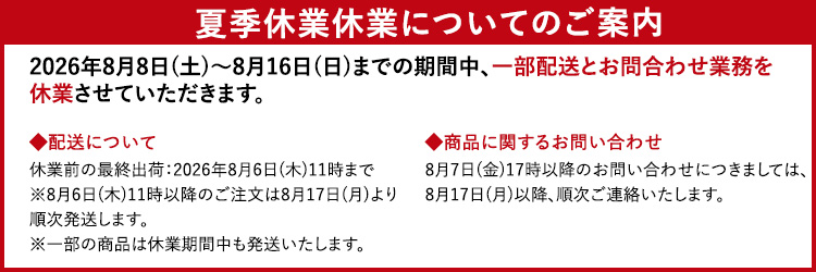 休業案内