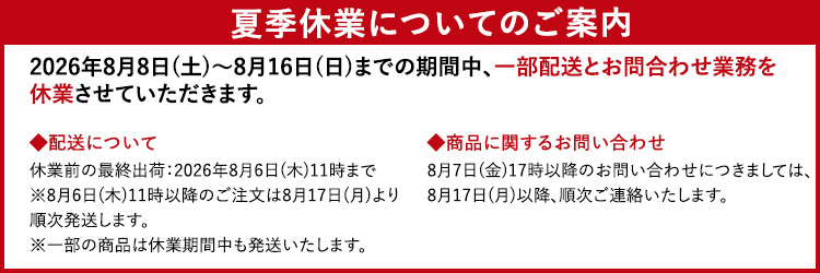 休業案内