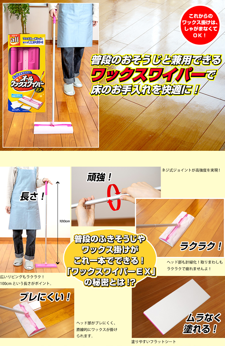 滑り止め床用コーティング剤・ワイパーセット|リンレイ公式通販サイト